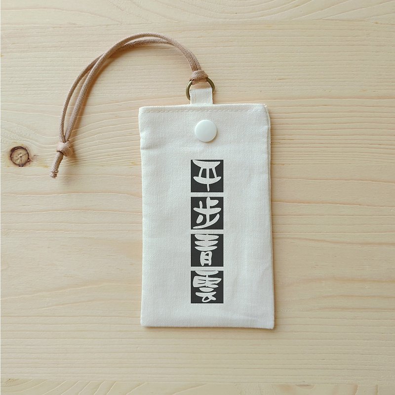 Positive energy simple card bag _ Pingbu Qingyun - ที่ใส่บัตรคล้องคอ - ผ้าฝ้าย/ผ้าลินิน ขาว