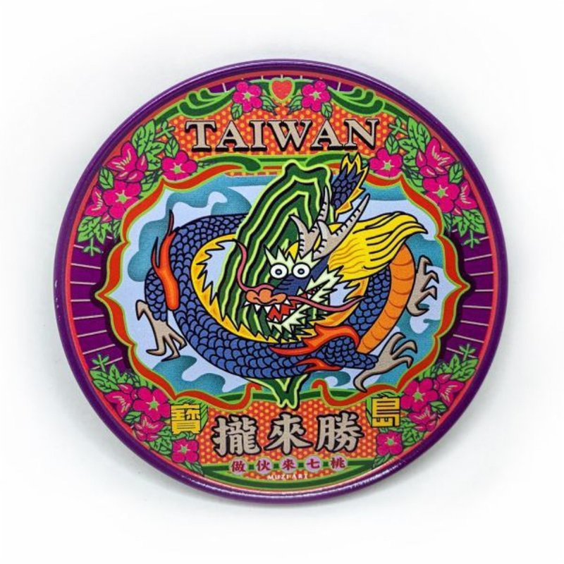 寶島攏來勝 【台灣印象圓型杯墊】 - 杯墊 - 其他金屬 