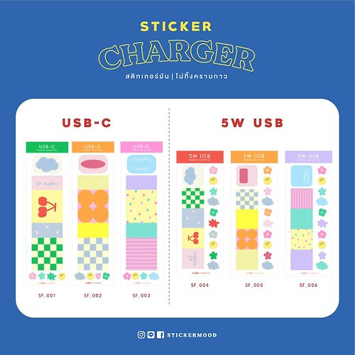stickermood Colourful charger sticker