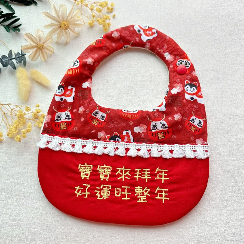 New Year's pocket bib with embroidered characters/Dharma/Inu Zhangzi/embroidered bib bag/pocket with embroidered characters - Bibs - Cotton & Hemp Multicolor