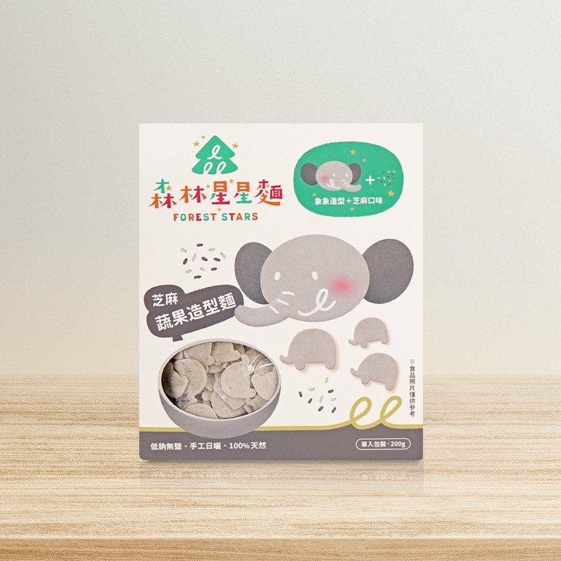 【森林麵食】森林星星麵-芝麻口味X象象造型 - 拌麵/麵條/米粉 - 新鮮食材 灰色