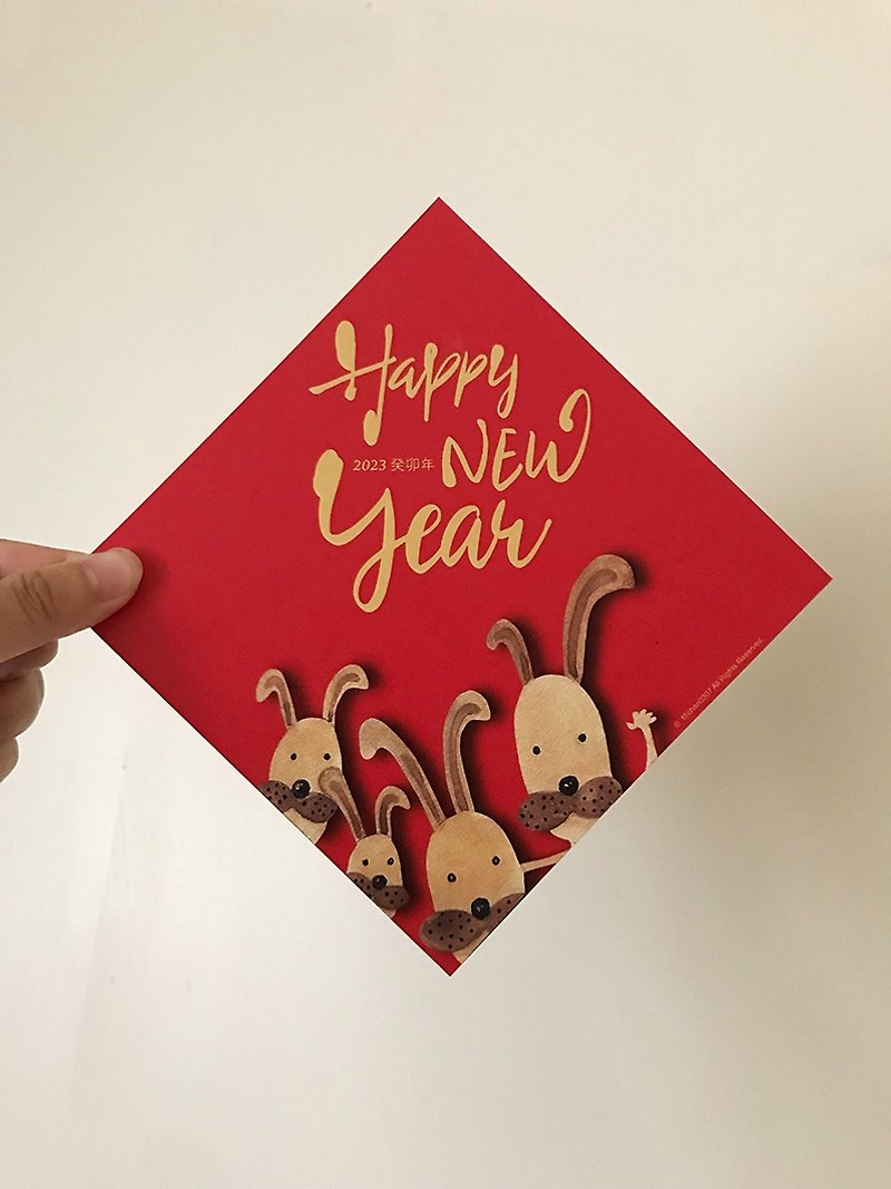 Happy new year Doufang / Big - ถุงอั่งเปา/ตุ้ยเลี้ยง - กระดาษ สีแดง