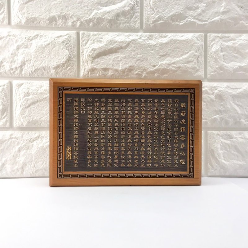 [Customized Gift] Heart Sutra/Laser Engraving/Hinoki Wood - Items for Display - Wood Brown