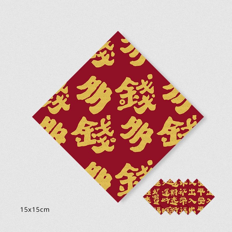 佳墨春聯-財福無限-斗方 - 紅包袋/春聯 - 紙 紅色