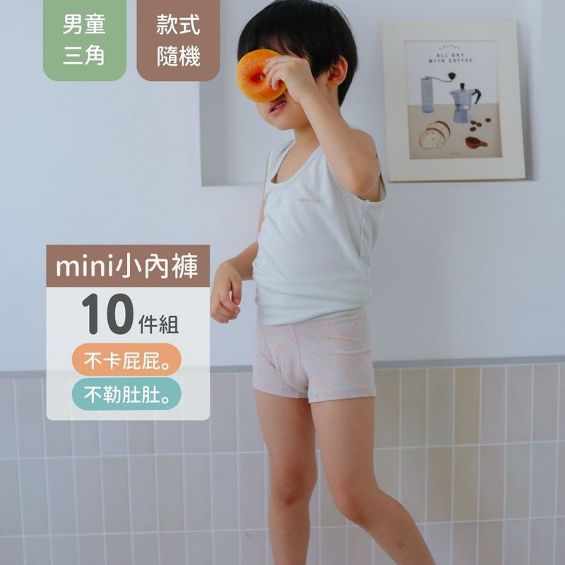 【Selected Set】Boys' Briefs 10-Pack (Styles Shipped Randomly) - อื่นๆ - ผ้าฝ้าย/ผ้าลินิน หลากหลายสี