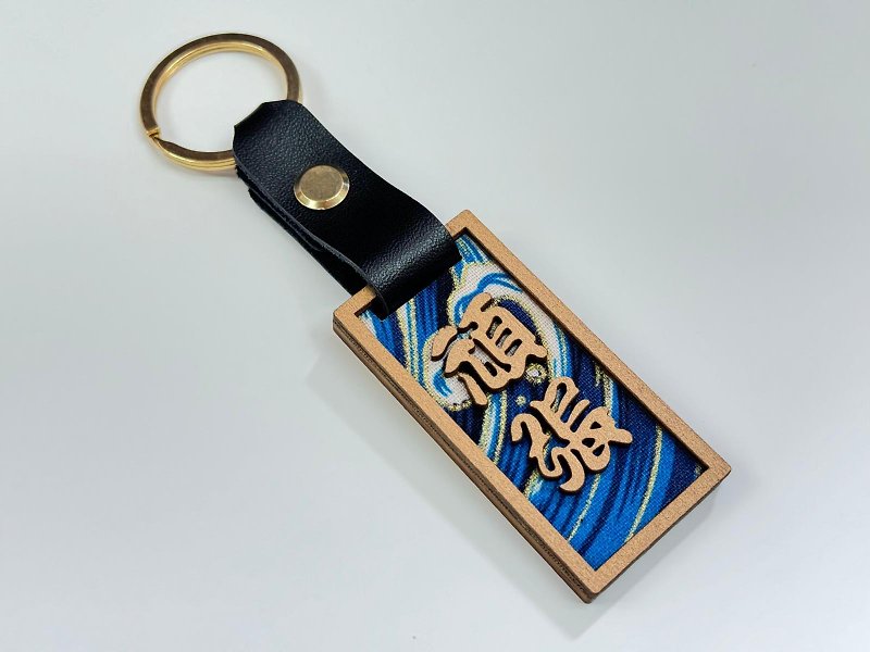 Hong Kong Design Wooden Keychains - Add Oil - Keychains - Wood 