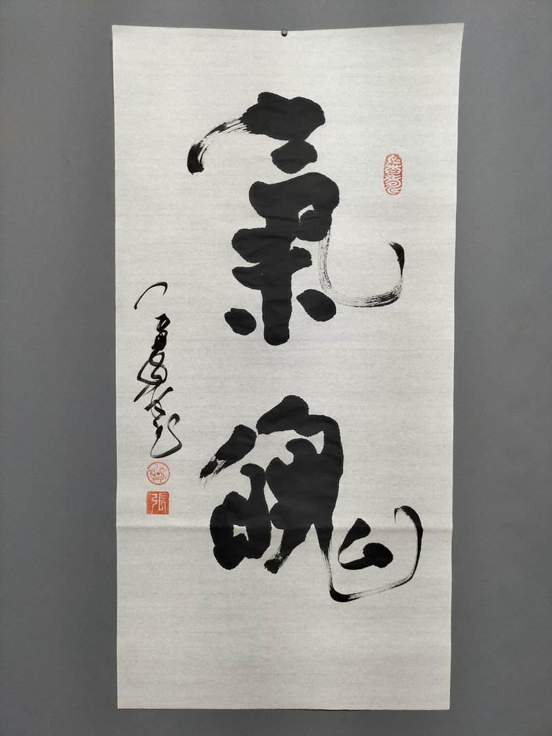 氣魄  隨意楷  未裱 - 壁貼/牆壁裝飾 - 紙 白色