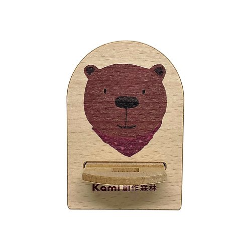 PRINT+SHAPE 木質多功能便攜式手機架 棕熊 客製化禮物 禮品 手機支架 手機座