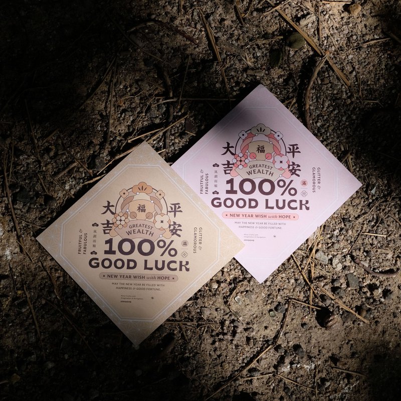 紙 紅包袋/春聯 - 100% GOOD LUCK及福兔新年春聯套裝 — 桃紅色