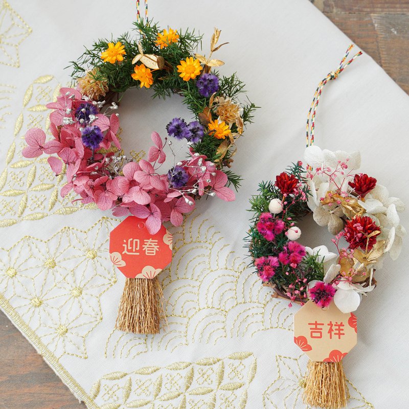 【DIY材料包】自由創作 新年永生小花圈 / 附簡易說明書電子檔 - 花藝/盆栽/植栽 - 植物．花 
