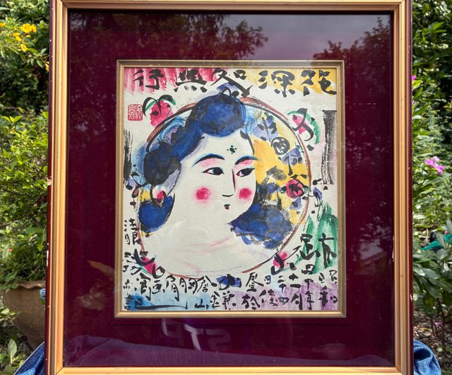 棟方志功】額入り陶画 陶板画 タイル画 『胸肩妃神』 青森春夏
