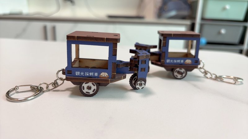 3D組合鑰匙圈DIY材料包 採蚵車 三輪車 - 零件/散裝材料/工具 - 木頭 多色