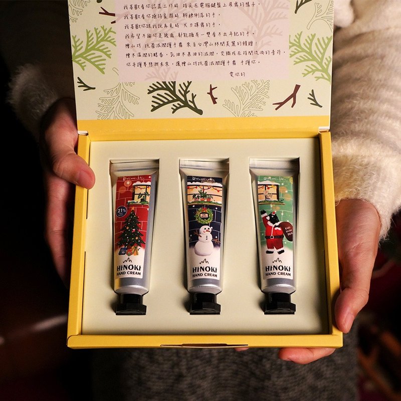 Taiwan Hinoki Antibacterial Moisturizing Hand Cream-Gift box - บำรุงเล็บ - กระดาษ 