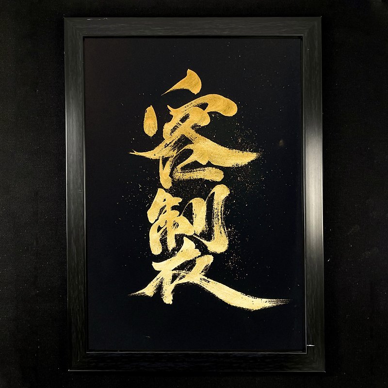【Customized A4】Handwriting | Calligraphy | Collection