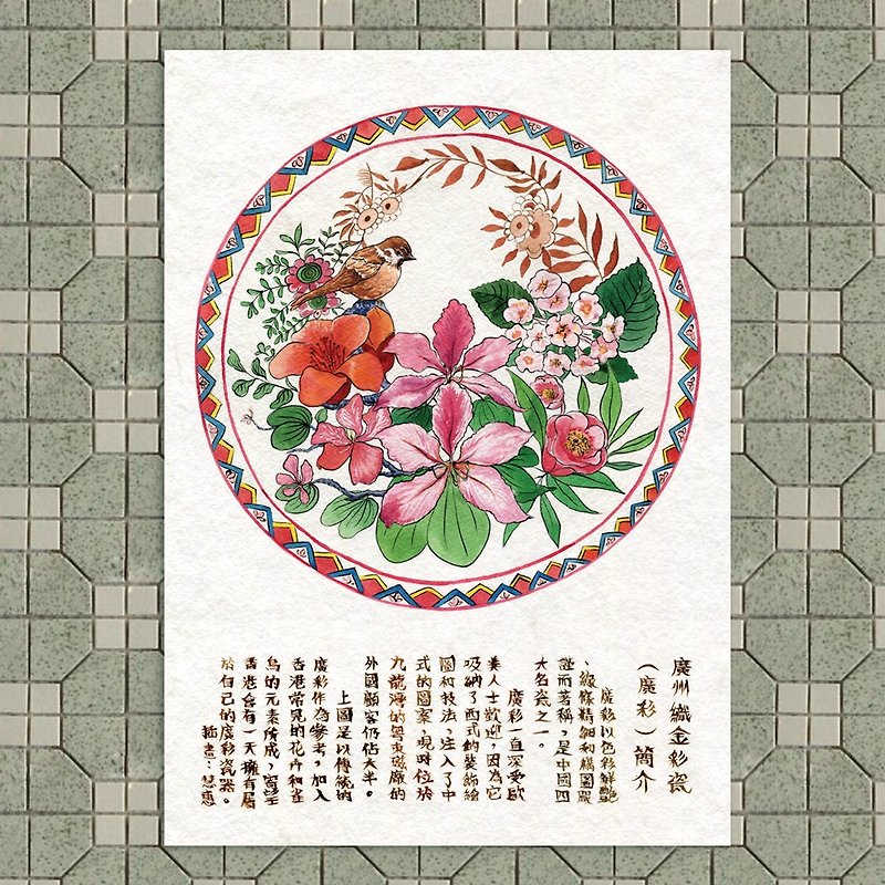 Postcard from Hong Kong Shop-Yuedong Magnetism Factory-Guangdong Color Magnetism - การ์ด/โปสการ์ด - กระดาษ หลากหลายสี