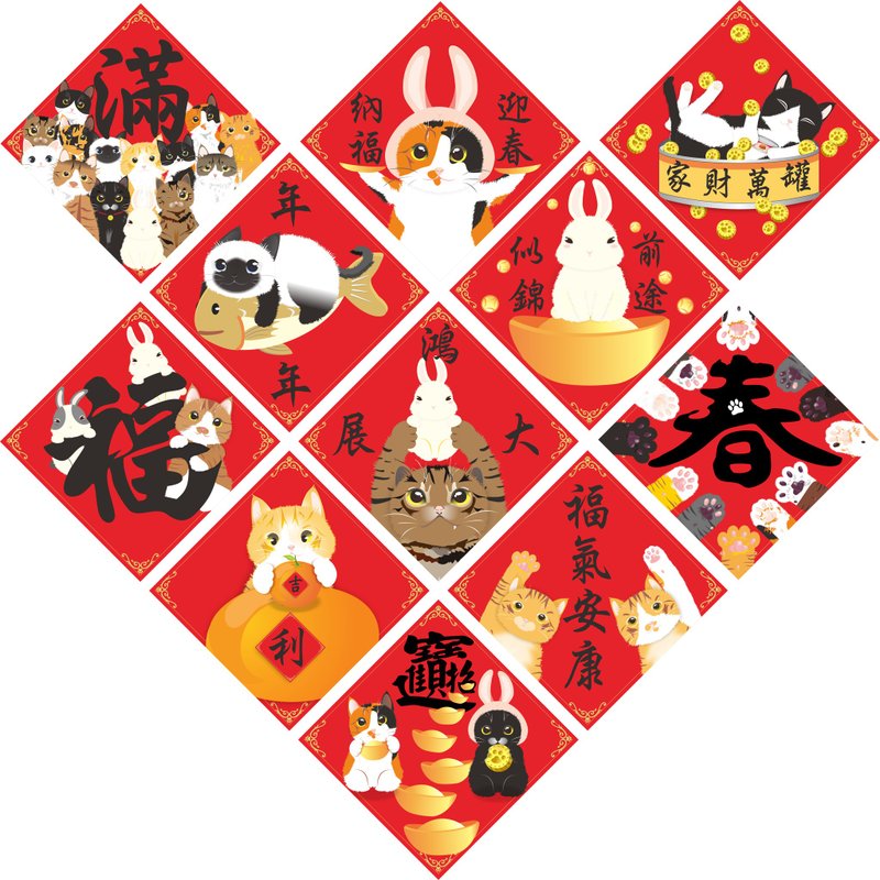 過年。春聯。鴻兔大展組。貓。2023兔年 - 紅包袋/春聯 - 防水材質 多色