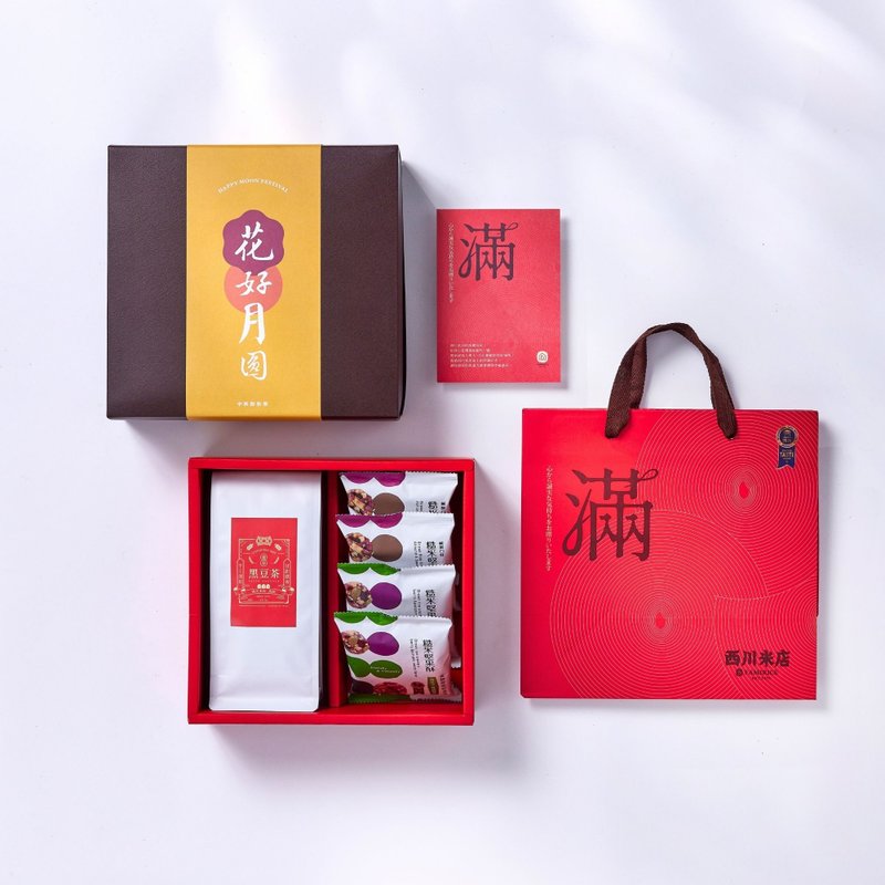 客製化中秋禮盒 月滿豐年堅果酥禮盒丨瑪麗亞公益製作 - 堅果 - 其他材質 咖啡色