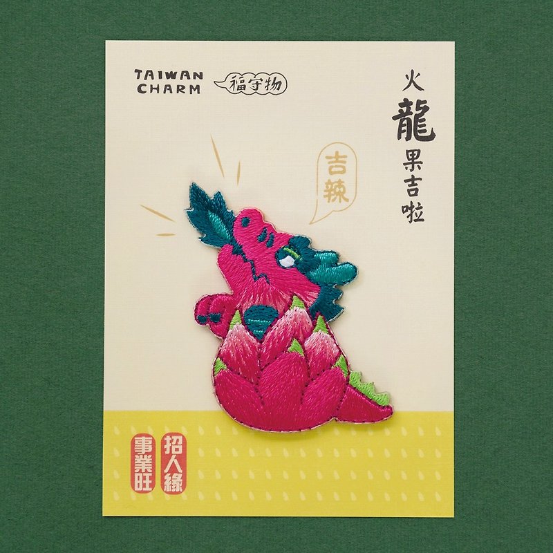New product for the Year of the Dragon - Dragon Fruit is auspicious and prosperous all year round! - อื่นๆ - ไฟเบอร์อื่นๆ สีแดง