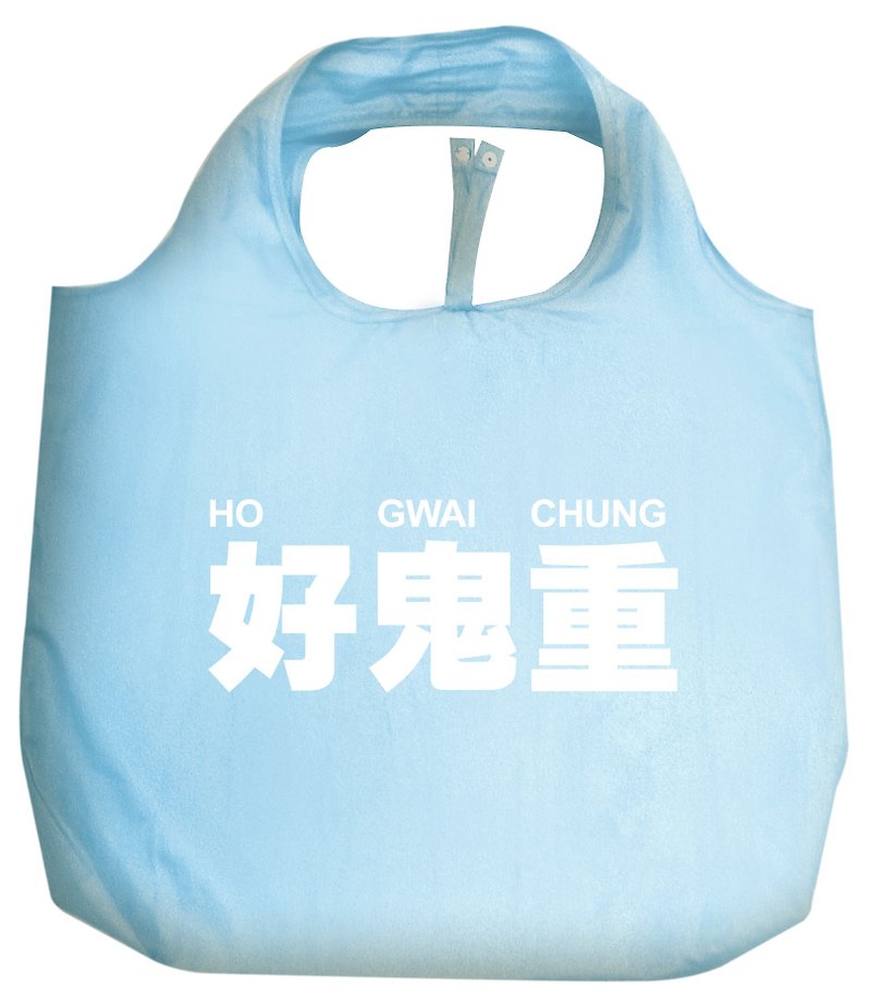 Hong Kong Cantonese - HO GWAI CHUNG shopping bag (Baby Blue) - Other - Other Man-Made Fibers 