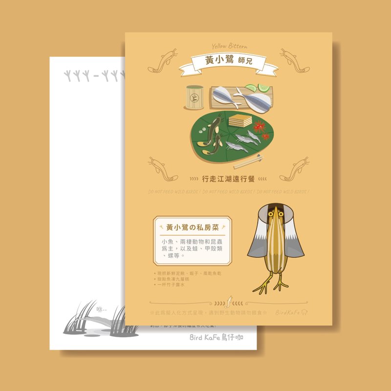 Bird Postcard - Yellow Bittern - การ์ด/โปสการ์ด - กระดาษ สีส้ม