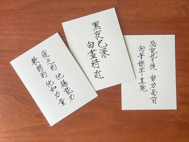 聖經書法酷卡 X 澳門詩人邢悅 (一套3張) - 卡片/明信片 - 紙 白色