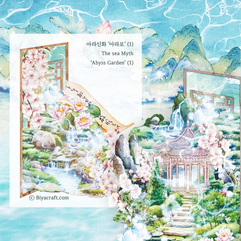The Sea Myth. Abyss Garden - 貼紙 - 紙 綠色