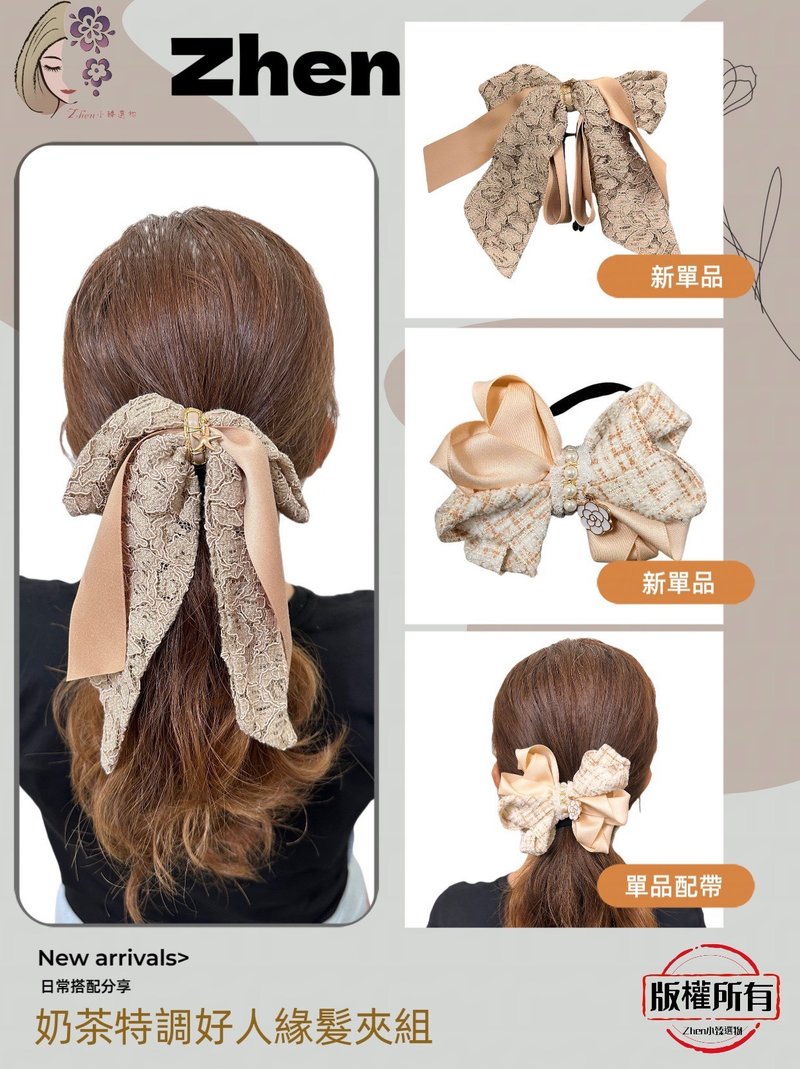 Milk Tea Extraordinary Popularity Hair Clip Set - Hair Accessories - Other Materials 