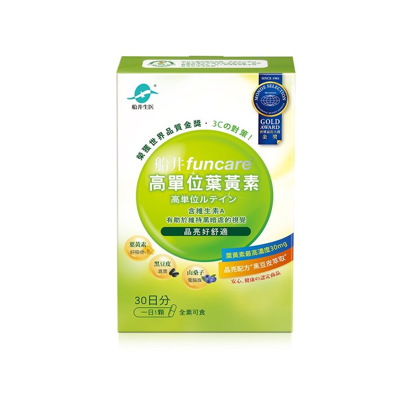 Funai High Unit Lutein 30 tablets - อาหารเสริมและผลิตภัณฑ์สุขภาพ - วัสดุอื่นๆ สีเขียว