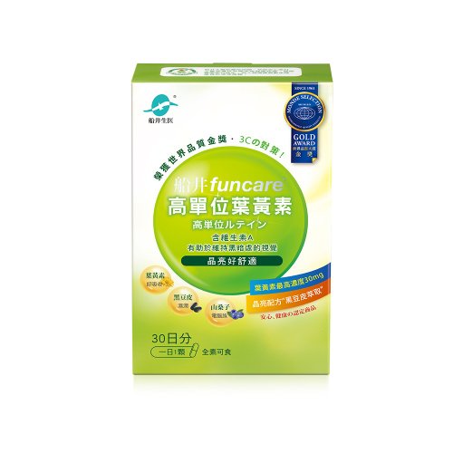 funcare船井生醫 船井 高單位葉黃素30顆