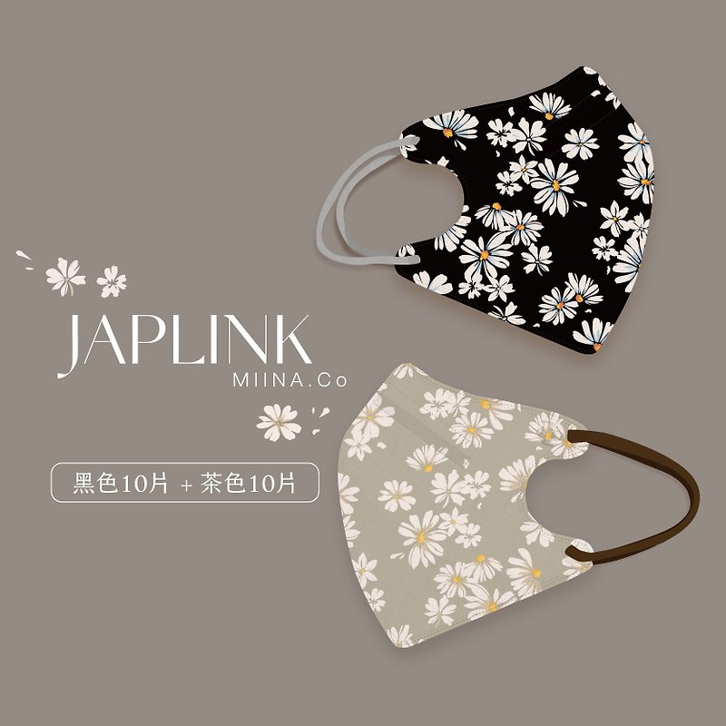 【標準】JAPLINK HEPA 高科技水駐極 立體醫療口罩-雛菊黑茶 - 口罩/口罩收納套 - 聚酯纖維 黑色
