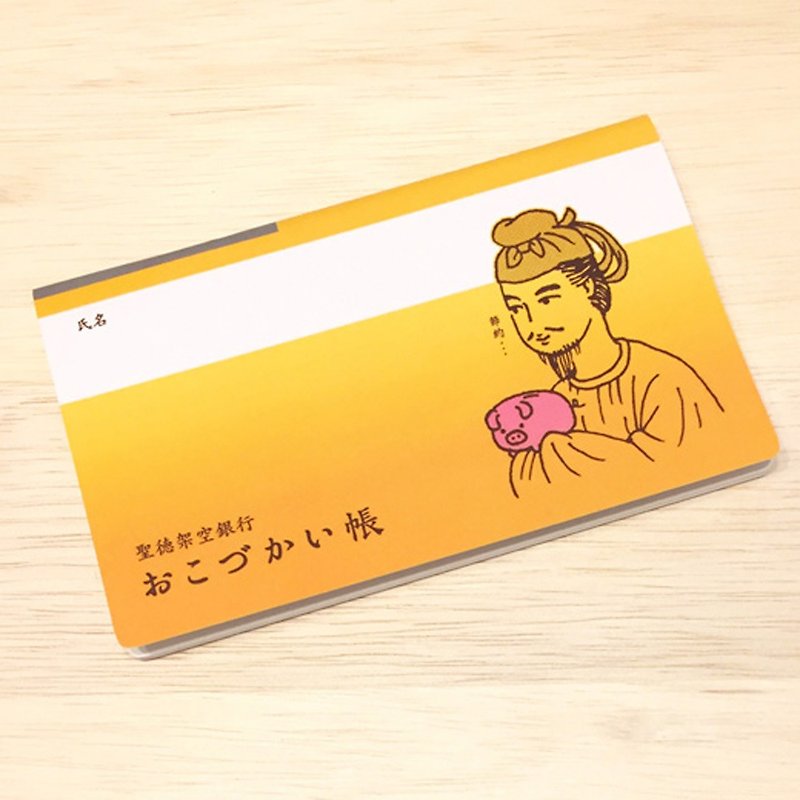 Prince Shotoku's book - สมุดบันทึก/สมุดปฏิทิน - กระดาษ สีเหลือง