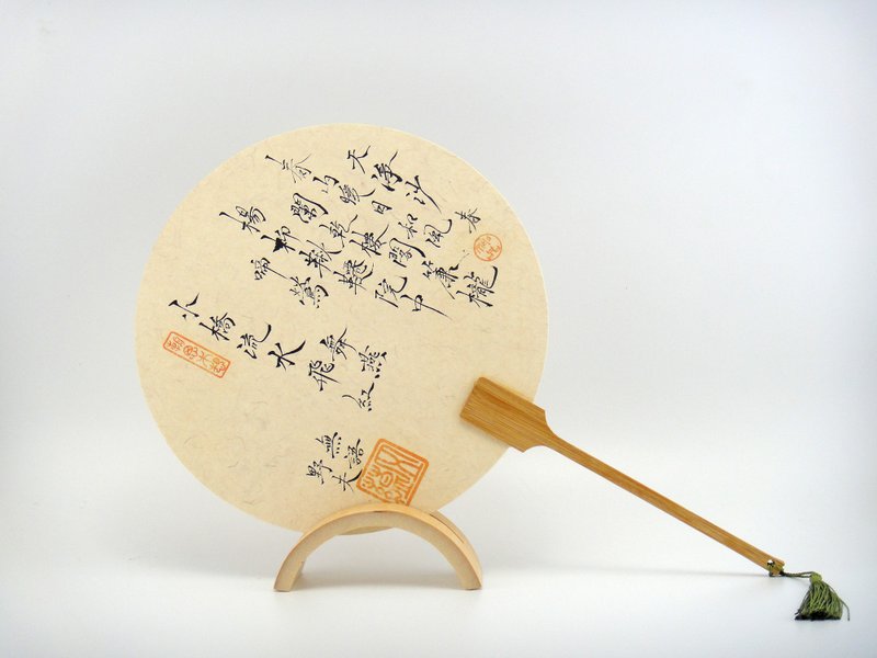 Hand Fan with Hand Writing Calligraphy and Tree Design - Items for Display - Paper 