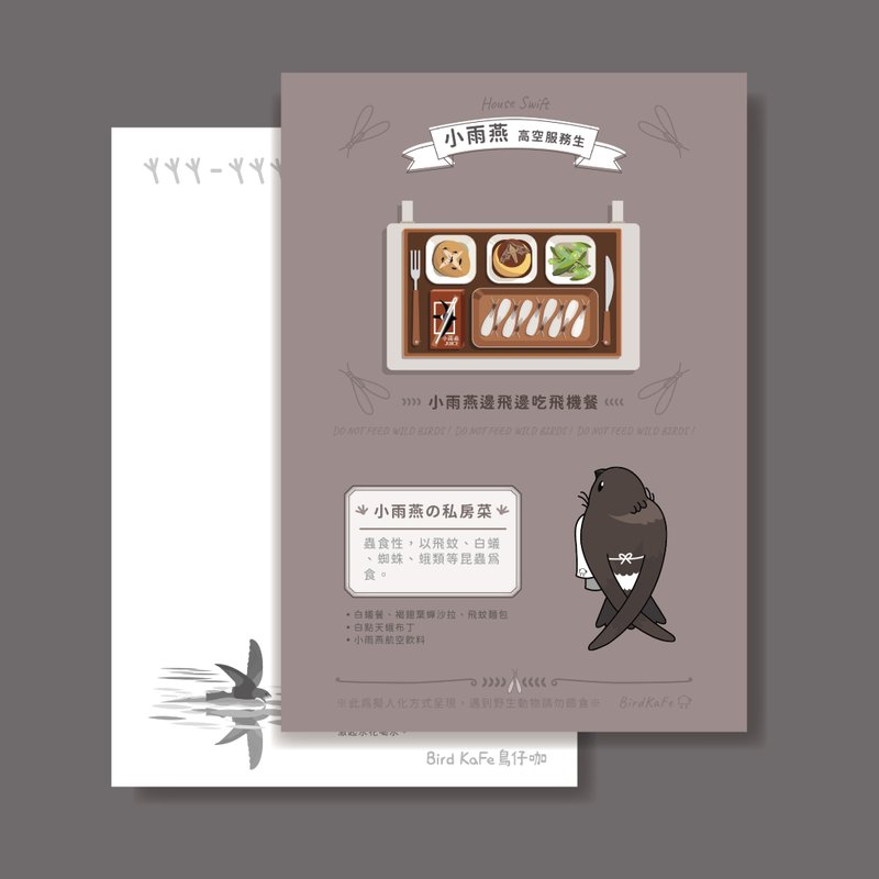 Bird Postcard - House Swift - การ์ด/โปสการ์ด - กระดาษ สีดำ