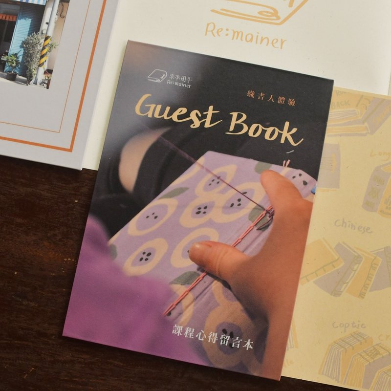 Guest Book 賓客留言本 | 雜誌風格 客製化印製簽名冊 - 筆記本/手帳 - 紙 多色