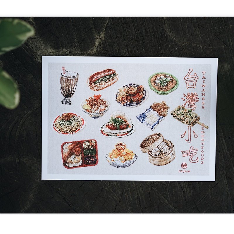 Taiwanese Foods Embroidery Postcard - Cards & Postcards - Paper White