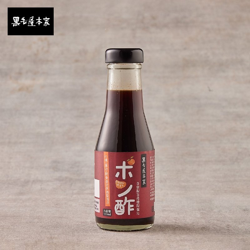 【チアーズスーパー】ブラック本家オレンジ酢醤油 155ml/本 - ソース・調味料 - 食材 