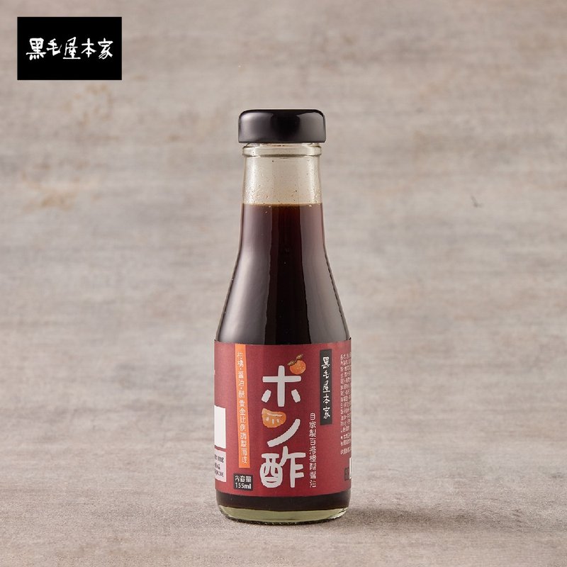 【チアーズスーパー】ブラック本家オレンジ酢醤油 155ml/本 - ソース・調味料 - 食材 