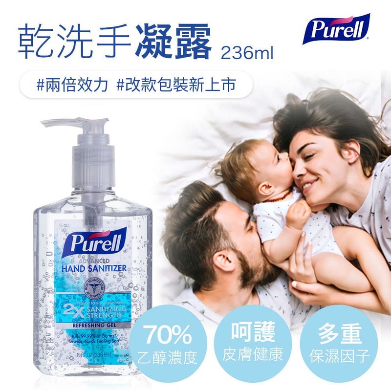 最新版 Purell 普瑞來 新版兩倍效力乾洗手凝露 236mlX2入 - 洗手乳/洗手用品 - 濃縮/萃取物 藍色