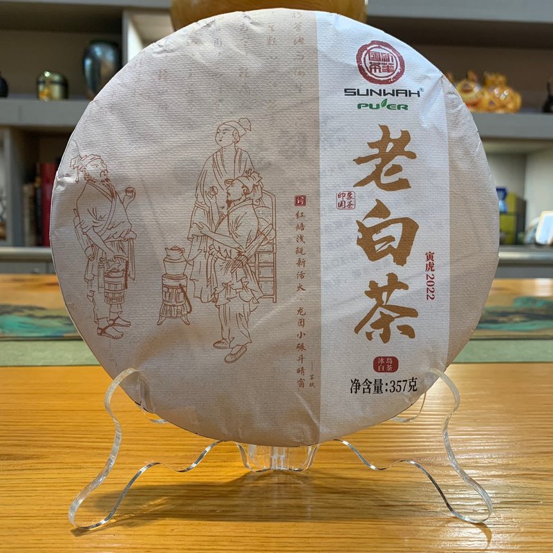 冰島老白茶 - 茶葉/茶包/水果茶 - 植物．花 橘色