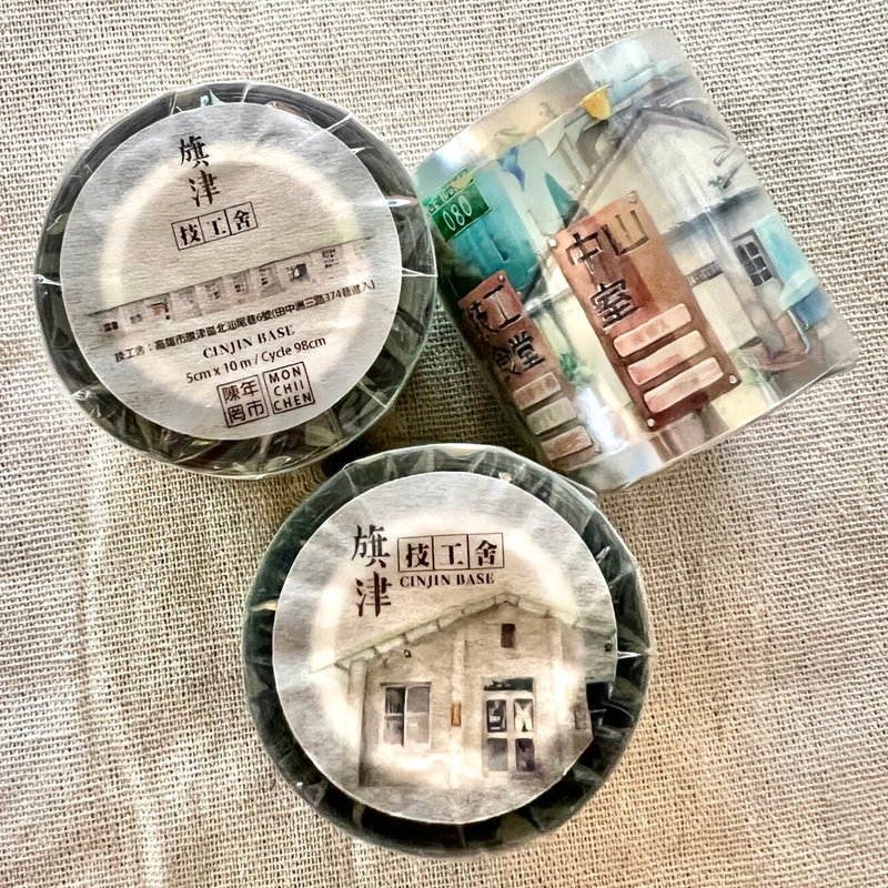 旗津技工舍-亮面PET膠帶 / CIJIN BASE - 紙膠帶/和紙/PET - 紙 