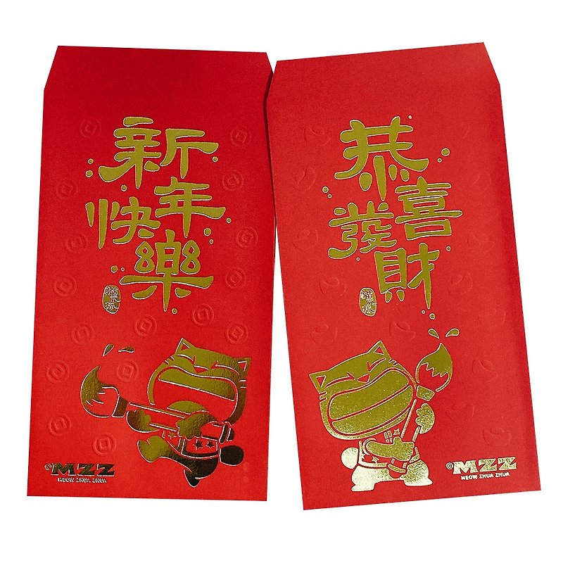 Cat Claw Graffiti Embossed Embossed Edition 2019-Gold Big Bag Red Envelope Bag - Chinese New Year - Paper Red