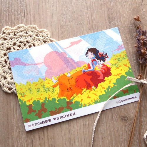 PIN 手感卡片製造所 【Pin】雨過天晴的油菜花田│新年賀卡│孔版印刷│明信片