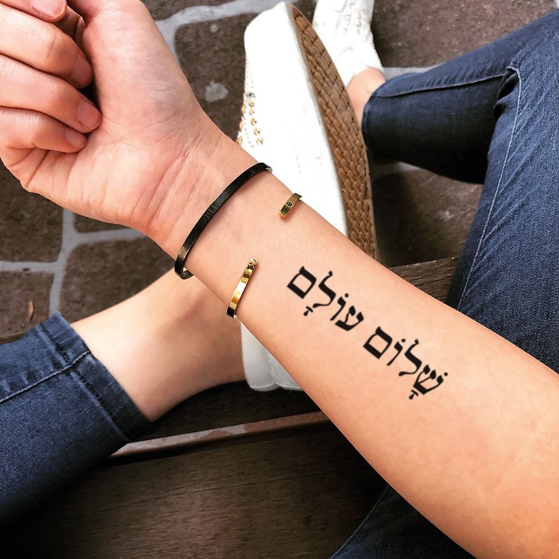 OhMyTatヘブライ語TikkunOlam修理世界のタトゥーパターンタトゥーステッカー（2枚） - タトゥーシール - 紙 ブラック