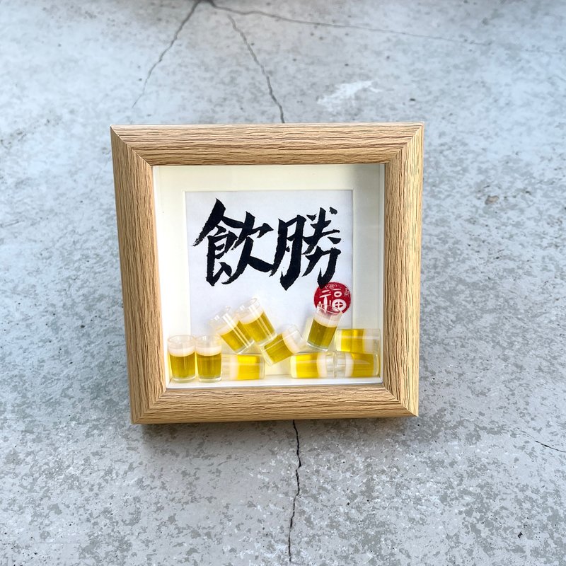 【啤酒粒粒】自訂手寫書法迷你相架 - 相框/畫框 - 紙 咖啡色