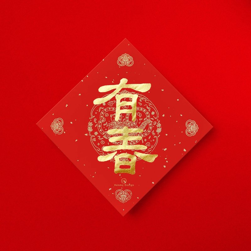 Official script [Spring] handwritten Spring Festival couplets in gold ink calligraphy 2025, the Year of the Snake, the custom of opening a store and giving gifts - Chinese New Year - Paper Red