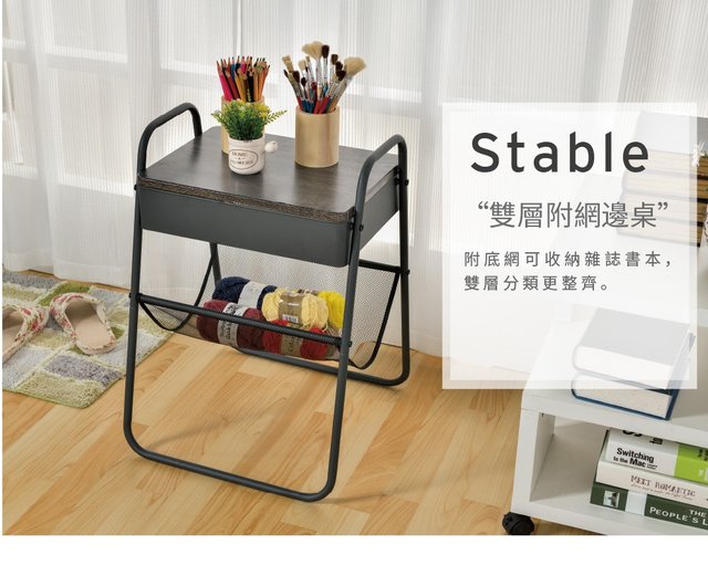 ikloo】インダストリアルスタイルの2層メッシュサイドテーブル