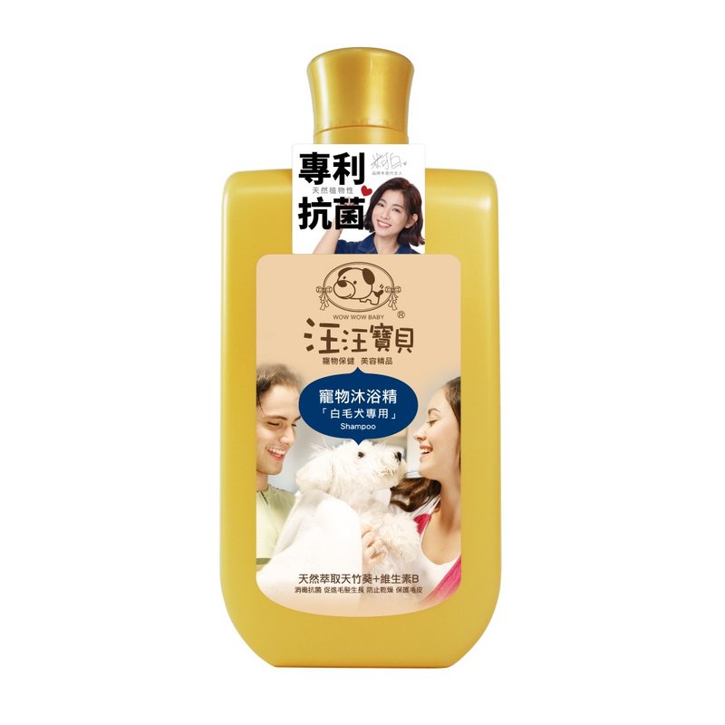 汪汪寶貝 法式香氛寵愛洗毛精-白毛款500ML (犬貓適用) - 寵物沐浴乳/洗毛精 - 其他材質 