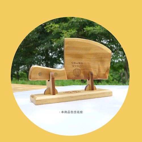 松檜木創 財到∣菜刀造型刮痧板(含刀架)-索羅門檜木∣嘉義伴手禮 |台灣製