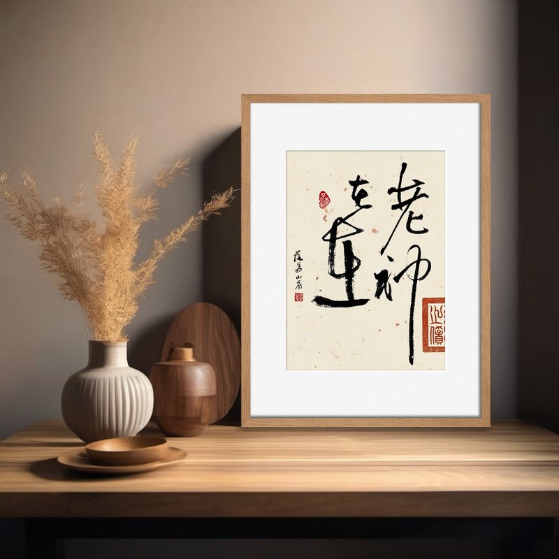 Calligraphy - with frame | Customizable text | House moving gifts | B&B decoration | Housewarming gifts - Picture Frames - Wood Khaki