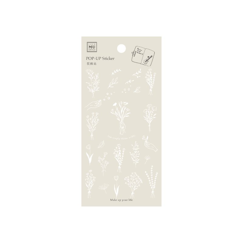 【裝飾貼】no.7-小花束 | 立體貼紙、手帳貼紙、裝飾日常用品 - 貼紙 - 其他材質 白色